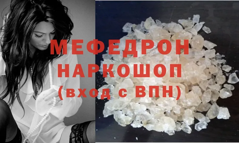 blacksprut онион  Губаха  Мефедрон mephedrone 